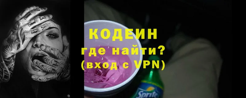 купить   Костерёво  Кодеиновый сироп Lean Purple Drank 