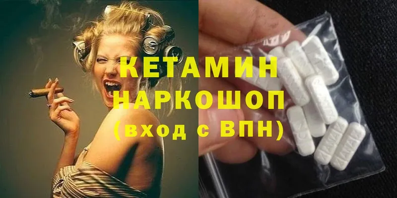 КЕТАМИН ketamine  Костерёво 